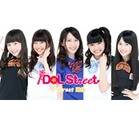 iDOL Street ストリート生「e-Street選抜」