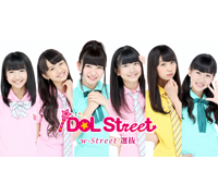 iDOL Street ストリート生「w-Street選抜」　